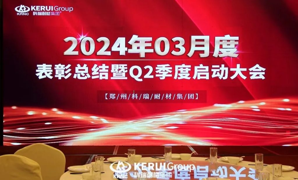 『凝心聚力，奋楫笃行』满冠体育耐材召开三月表彰总结暨第二季度启动大会