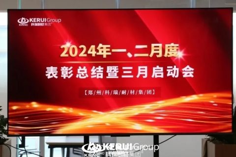 『榜样力量，共铸辉煌 』满冠体育集团成功召开一、二月度表彰总结暨三月启动大会