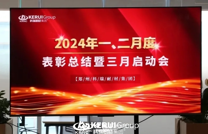 『榜样力量,共铸辉煌 』满冠体育集团成功召开一、二月度表彰总结暨三月启动大会
