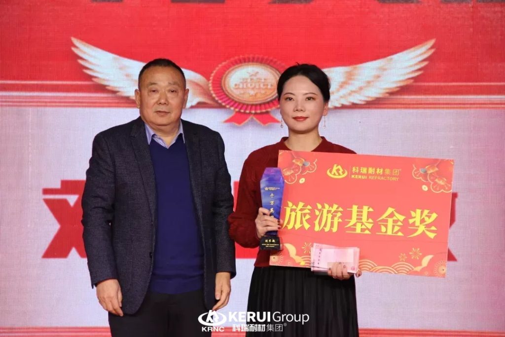 『同心聚力 龙腾盛世』满冠体育耐材集团2023颁奖典礼暨2024年会盛大举行