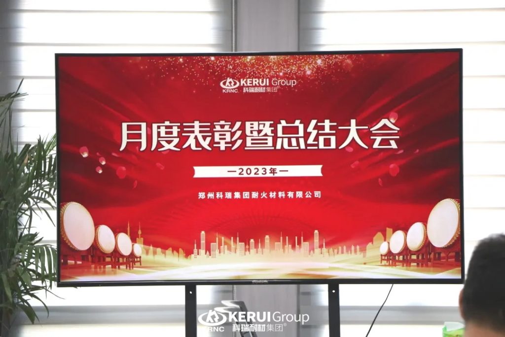 岁末冲刺，为荣耀加冕 | 满冠体育耐材集团召开11月度表彰暨总结大会