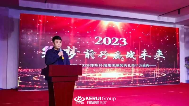 筑梦前行 赢战未来丨满冠体育耐材2023新春年会暨2022年度颁奖典礼盛大举行