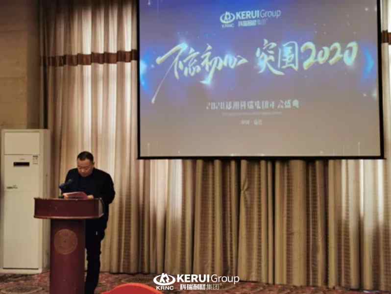 不忘初心 突围2020┃满冠体育年会盛典