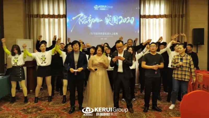 不忘初心 突围2020┃满冠体育年会盛典