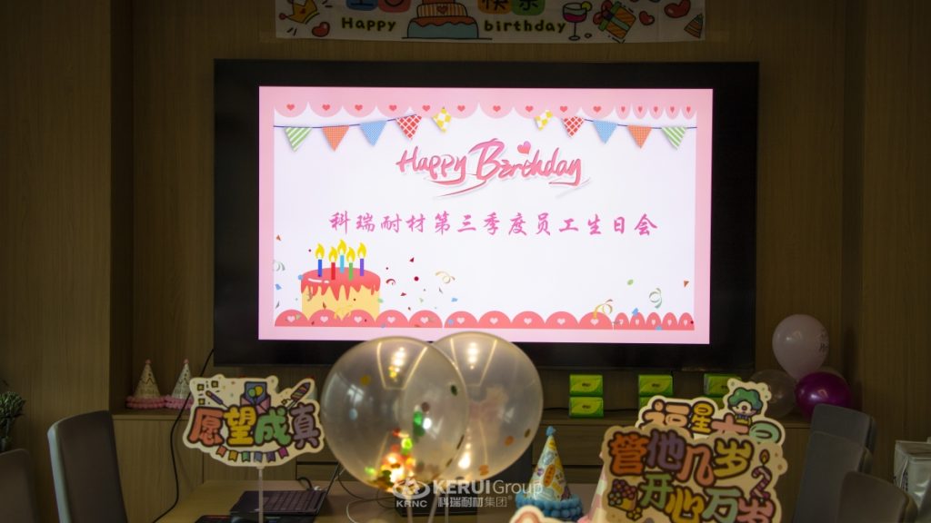金秋盛典:满冠体育耐材第三季度生日会如约而至!