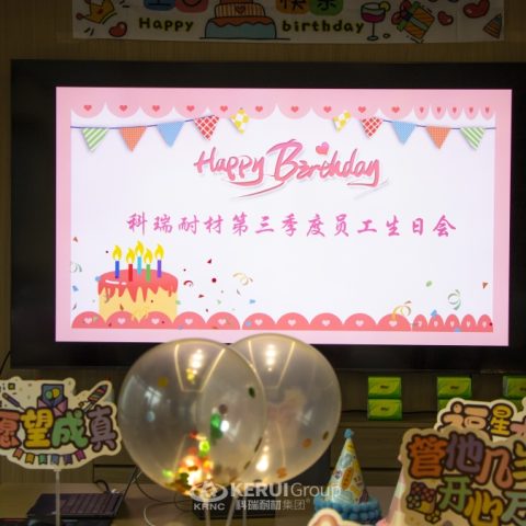 金秋盛典：满冠体育耐材第三季度生日会如约而至！