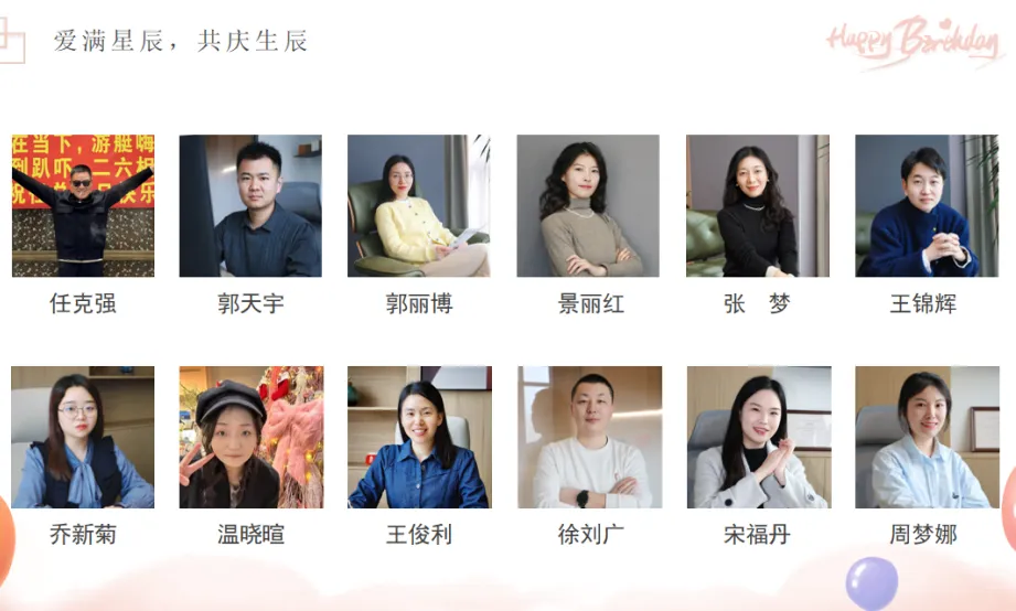 爱满星辰，共庆生辰 | 满冠体育耐材生日会暨情人节特别活动圆满落幕