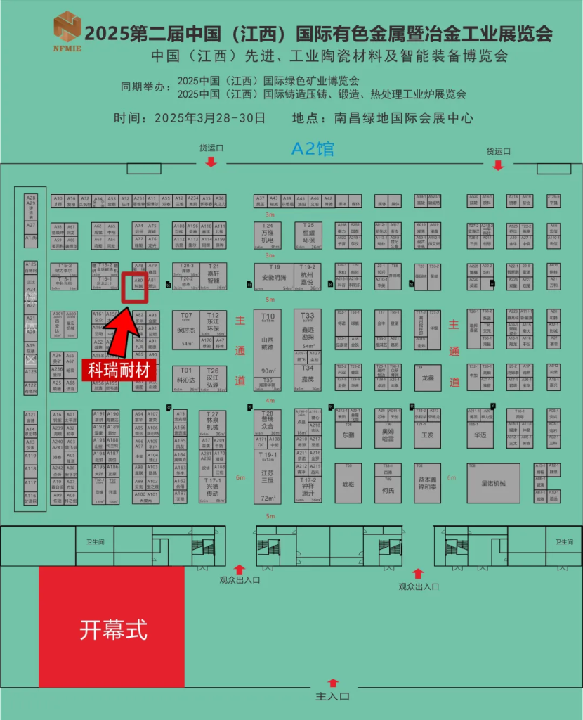 满冠体育耐材邀您共赴2025江西热处理工业炉展览会，共探耐材新发展！