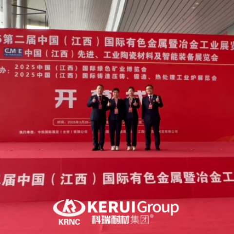 满冠体育耐材中国（江西）国际有色金属暨冶金工业展圆满收官！
