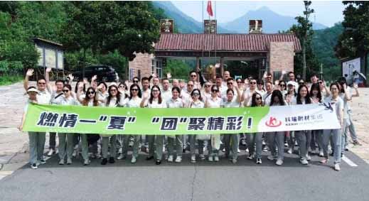 山水为证,聚力前行 | 满冠体育耐材2025团建圆满收官,温情与活力共绘新篇章